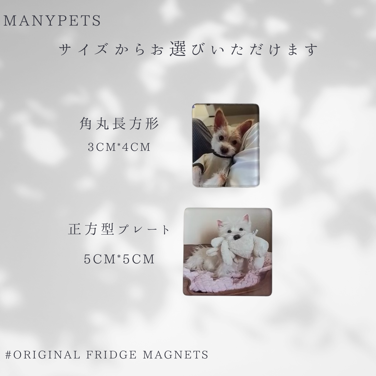 【写真入り】うちの子冷蔵庫マグネット オーダーメイド |メモリーシリーズ