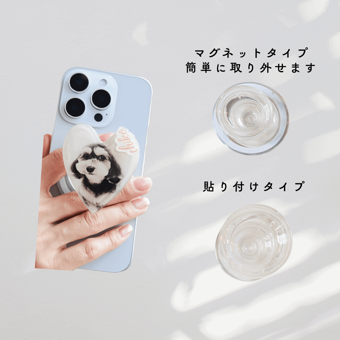 くるんと回る!名入れぷっくりスマホグリップ