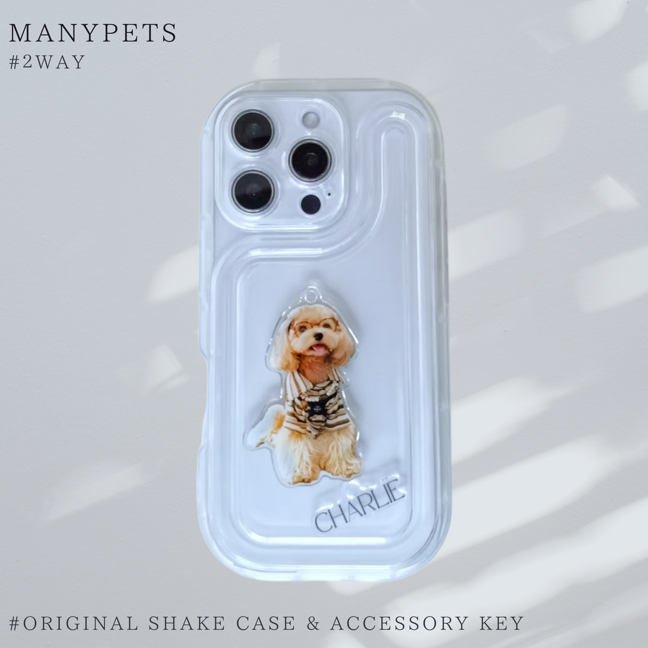 2WAYシャカシャカキー名入れスマホケース