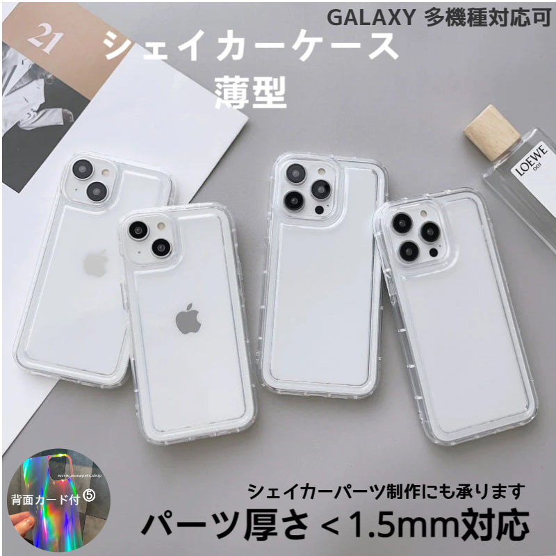 【パーツオーダーメイド写真MAX15枚】Galaxy Redmi薄型シェイカーケース傷防止背面カード付スマホケース