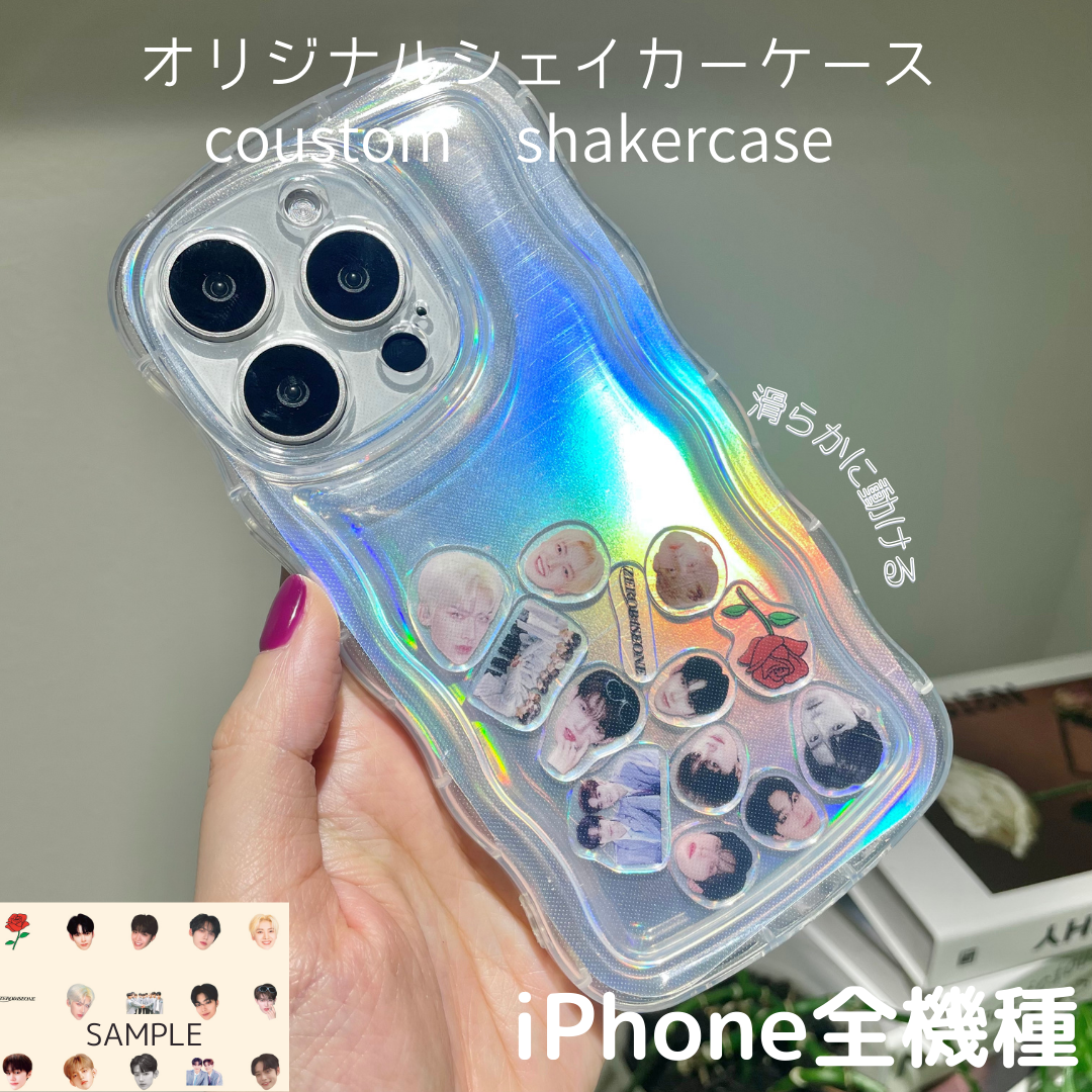 【パーツオーダーメイド写真Max15枚】iPhone全機種対応背面カード付なみなみ薄型シェイカーケース shakercase