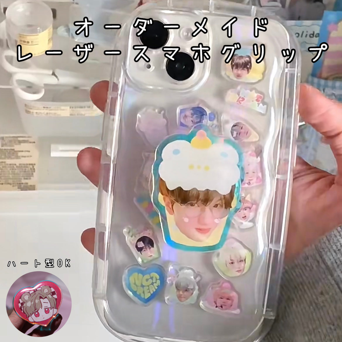 オーダーメイドぷっくりスマホグリップ