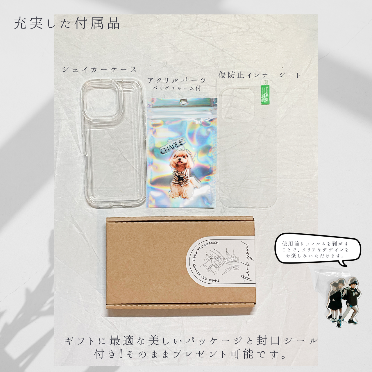 2WAYシャカシャカキー名入れスマホケース