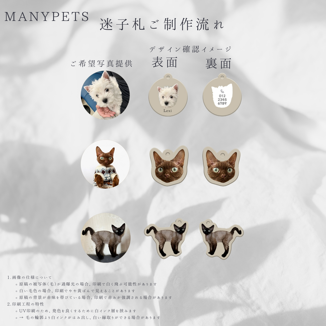 【写真入り】うちの子迷子防止ペットタグ 刻印|犬・猫用 アクリル迷子札