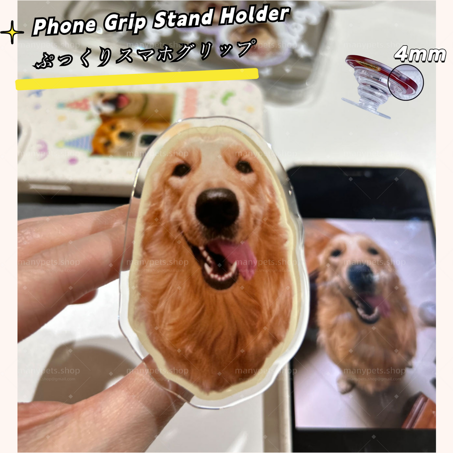 オーダーメイドぷっくりスマホグリップ