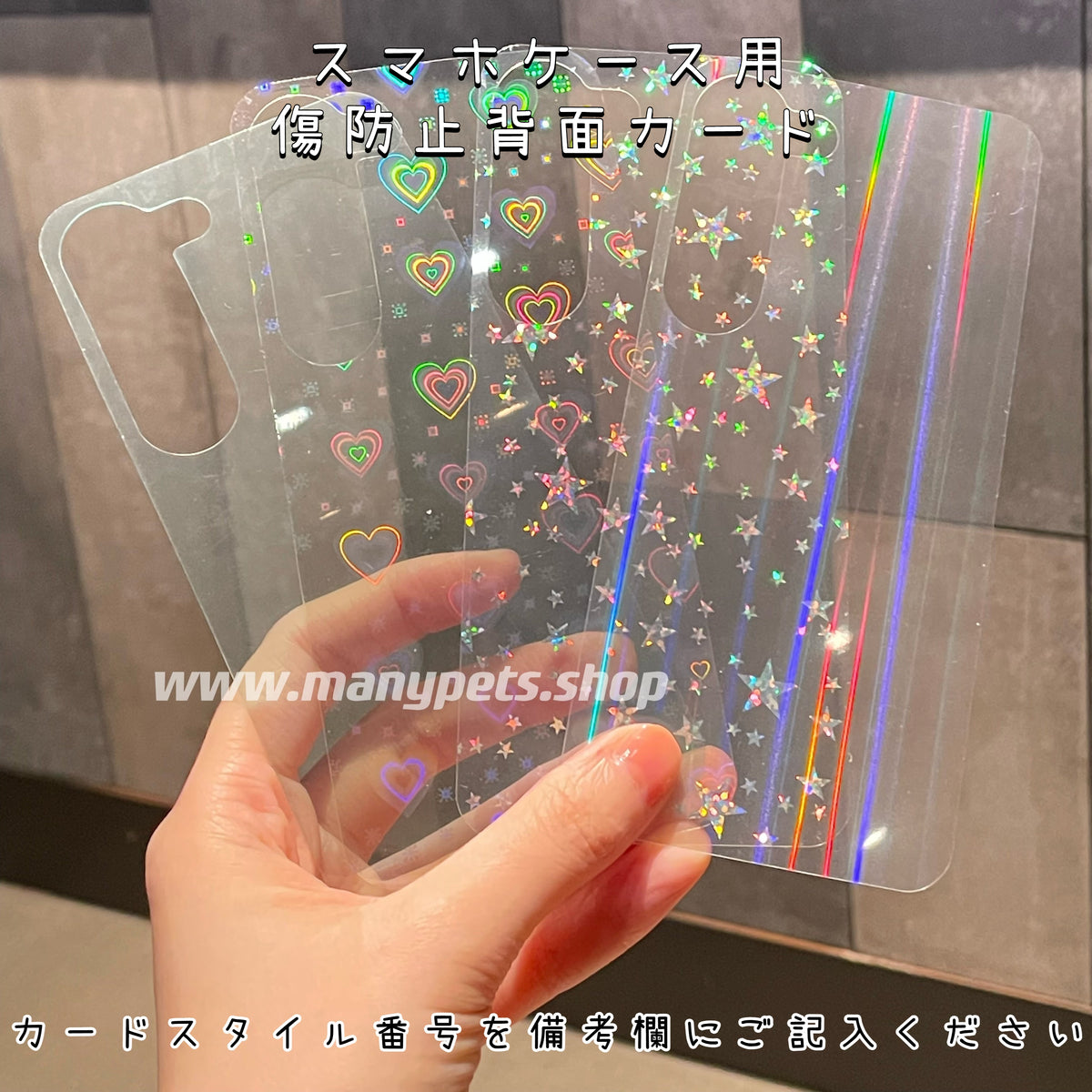 背面カード3枚セット】シェイカースマホケース傷防止背面カード 